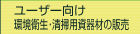 ���q���E���|�p����ނ̔̔�